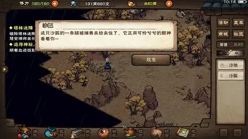 烟雨江湖属性