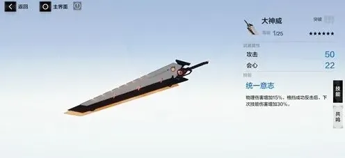 战双帕弥什属性