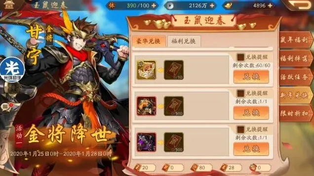 三国志饺子