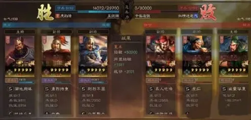 三国志混编