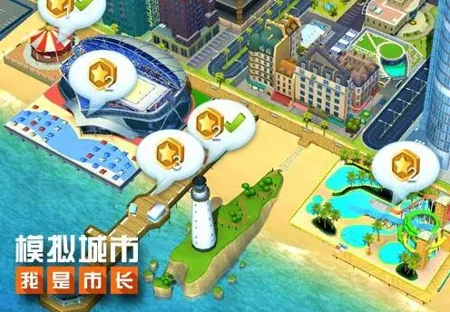 模拟城市猎豹币怎么获得教程