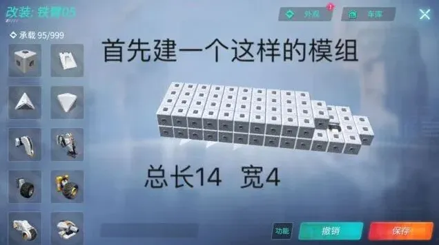 重装上阵教你做飞机详细攻略