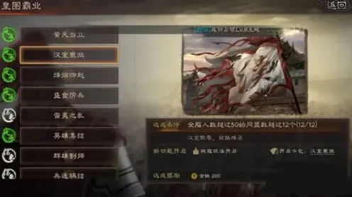 三国志奖励