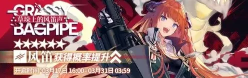 明日方舟草垛