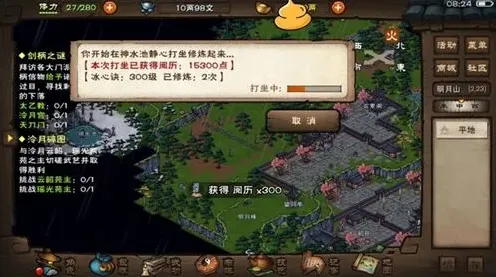 烟雨江湖残页