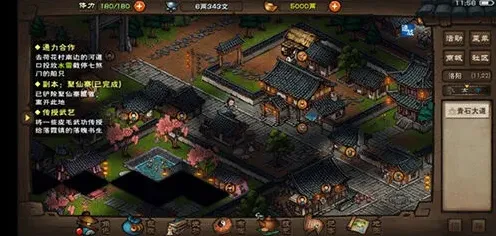 烟雨江湖副本
