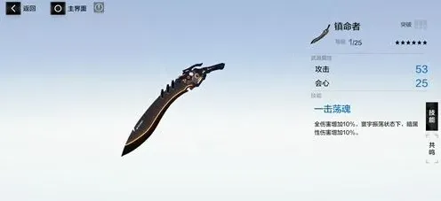 战双帕弥什属性