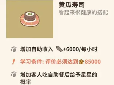 动物餐厅怎么解锁