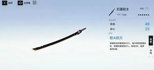 战双帕弥什属性
