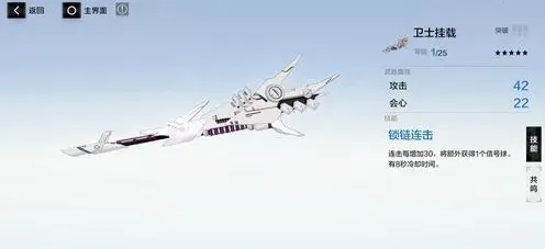 战双帕弥什属性