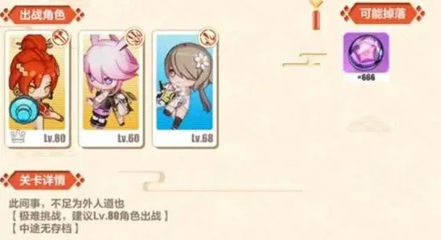 崩坏3一梦