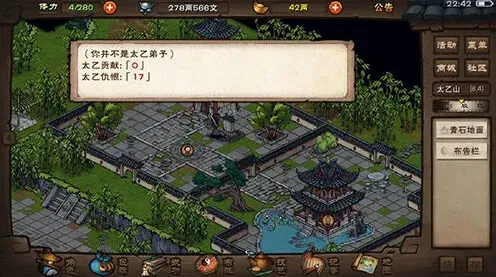 烟雨江湖属性