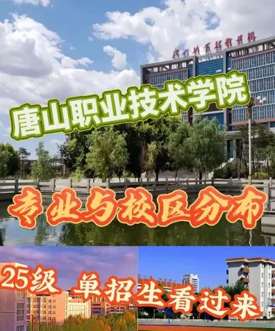 路北区