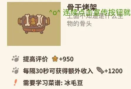 动物餐厅烤架