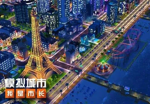 《模拟城市：我是市长》完美开局全攻略