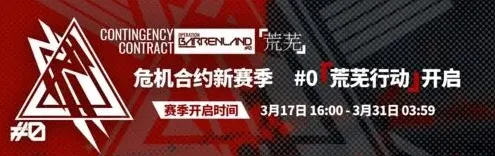 明日方舟一览