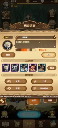 剑与远征国服