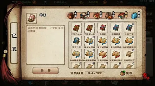 烟雨江湖武学修