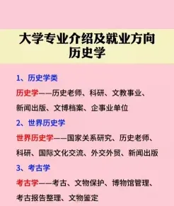 历史