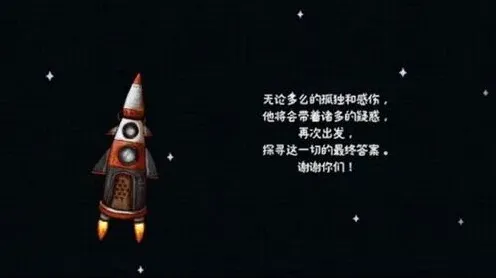 迷失岛3时光倒流飞船入口成功着陆成就完成攻略