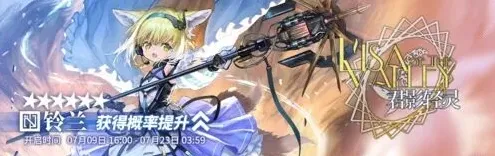 明日方舟六星干员