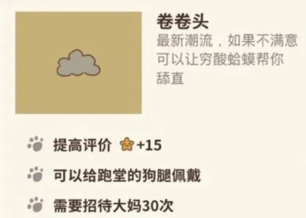 动物餐厅怎么解锁
