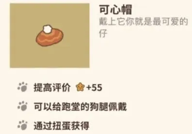 动物餐厅怎么解锁