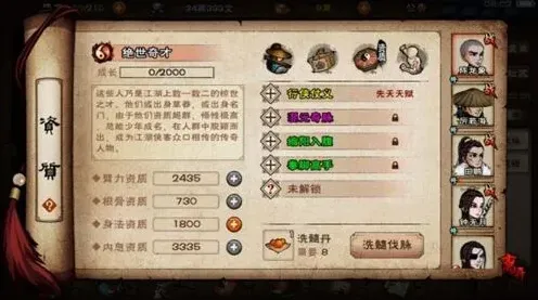 烟雨江湖词条