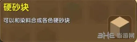 迷你世界合成表