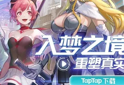 命运梦境链接