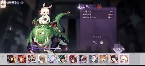阴阳师百闻牌