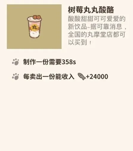 动物餐厅丸丸