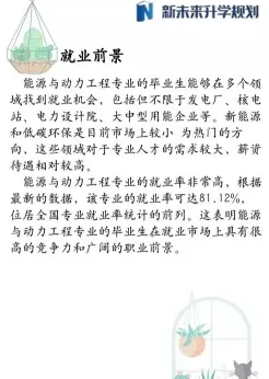 能源