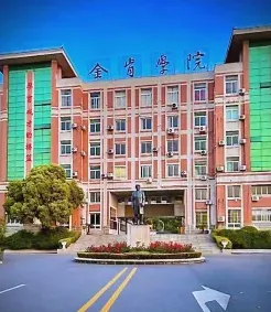 学院