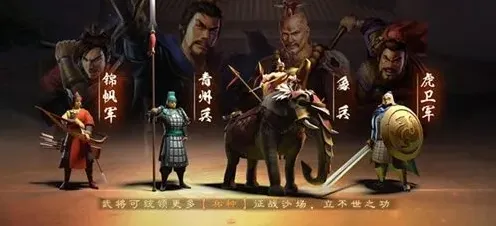 三国志开荒