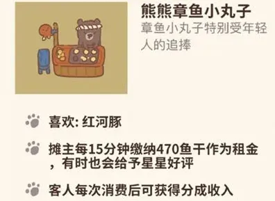 动物餐厅怎么获取