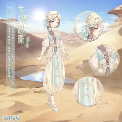 奇迹暖暖第三关