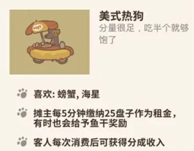 动物餐厅怎么解锁
