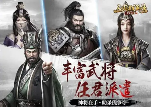 三国群英传霸王之业