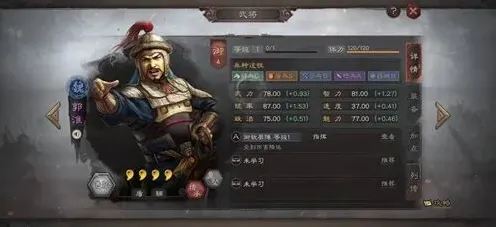 三国志战略版郭淮培养教程