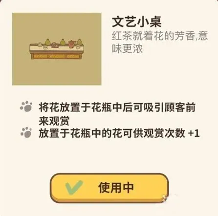 动物餐厅文艺小桌获取流程教程