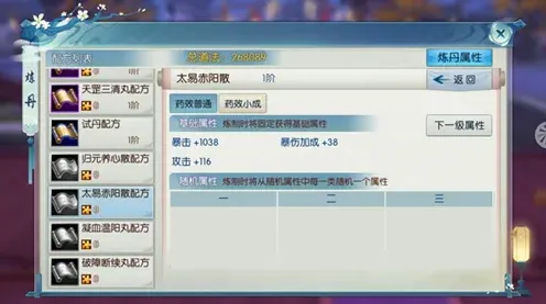 诛仙属性