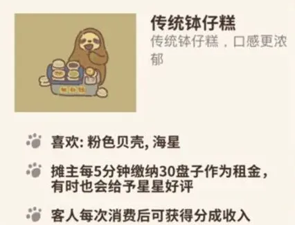 动物餐厅钵仔糕