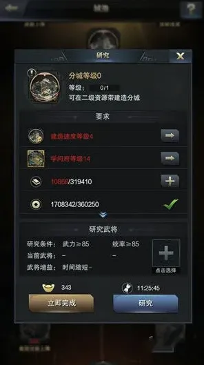 三国群英传霸王之业