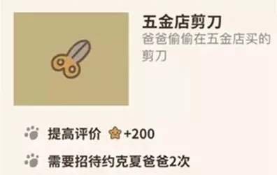 动物餐厅怎么解锁