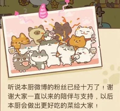 动物餐厅来信