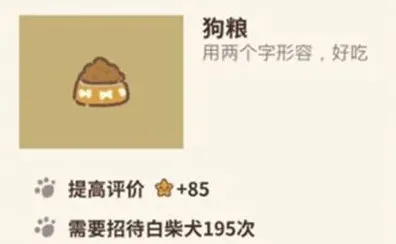 动物餐厅怎么解锁