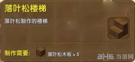 迷你世界合成表