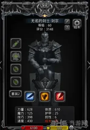 地下城堡评分表