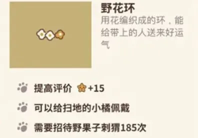 动物餐厅野花